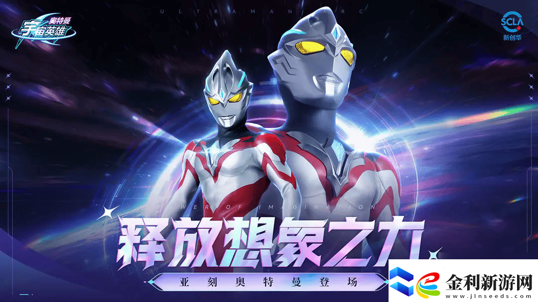 奧特曼宇宙英雄終極捷德奧特曼強(qiáng)度多少