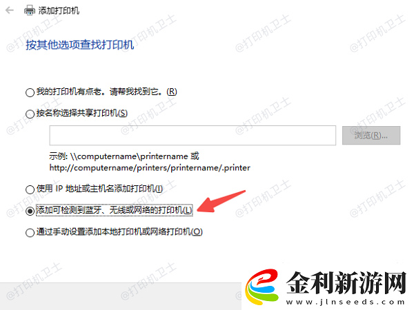 win10怎么共享打印機(jī)