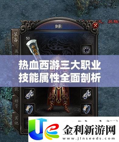 熱血西游
