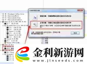U盤出現(xiàn)提示格式化怎么辦