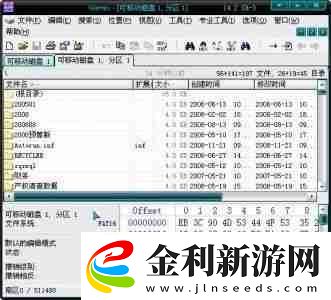 U盤出現(xiàn)提示格式化怎么辦