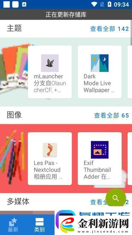 fdroid國內(nèi)軟件源最新版apk極速版fdroid國內(nèi)軟件源最新版apk安卓下載