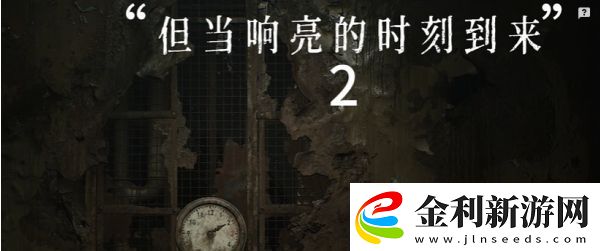 寂靜嶺2重制版里世界醫(yī)院二樓密碼是什么