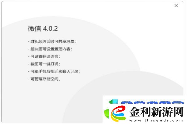 微信功能再進(jìn)化