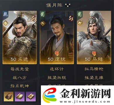 三國(guó)謀定天下馬超怎么配隊(duì)馬超陣容推薦