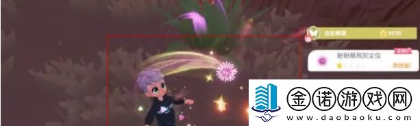 心動小鎮(zhèn)粉粉懸吊灰塵蟲怎么獲得