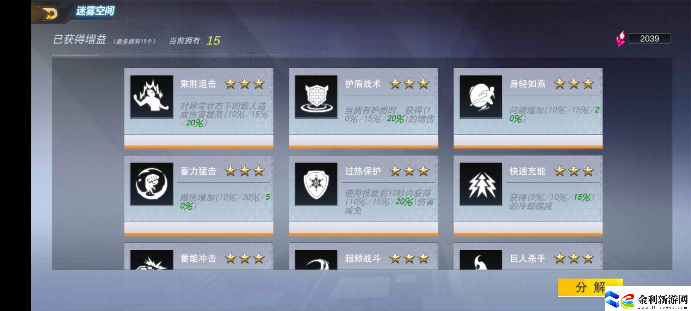 奧特曼宇宙英雄終極捷德奧特曼強(qiáng)度多少