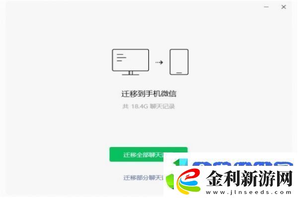 微信功能再進(jìn)化