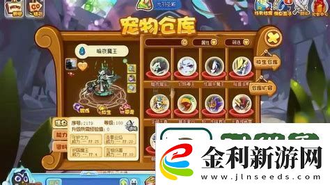 洛克王國(guó)捕捉稀有寵物全集