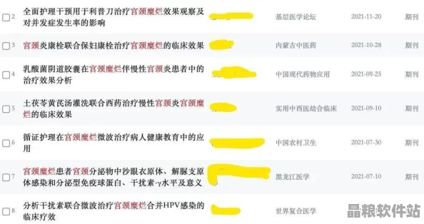 性婦BBW等不當詞匯如何替換