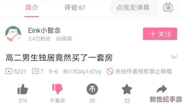 一級(jí)做a爰全過程免費(fèi)視頻內(nèi)容豐富多彩讓人耳目一新值得一看！