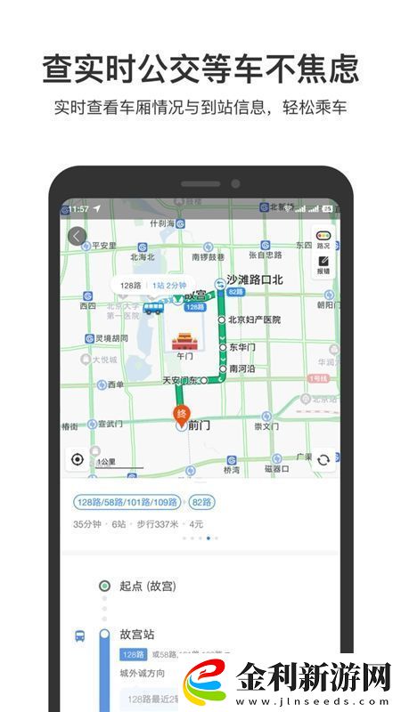 百度地圖2025手機(jī)客戶端完整版