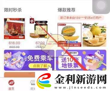 蘇e行免密支付怎么關閉