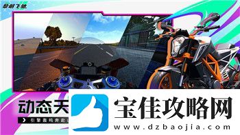 人類跌落夢境手機(jī)版怎么玩新手必看攻略與玩法技巧詳解