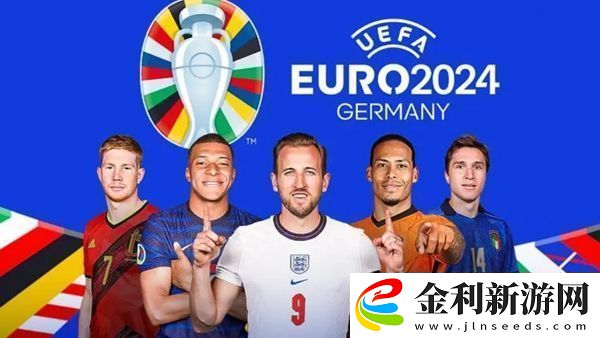 歐洲杯淘汰賽對(duì)陣規(guī)則圖