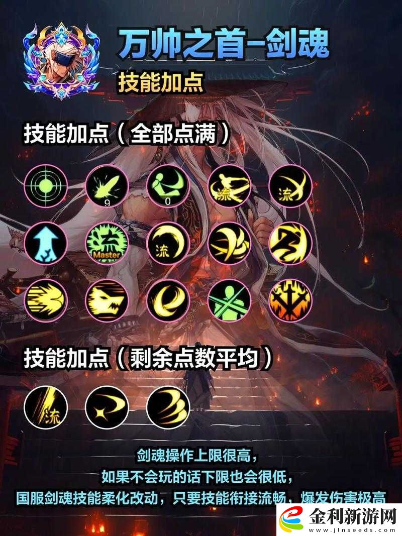 爆肝三天狂升25級！劍魂Online萌新必看保姆級開荒攻略