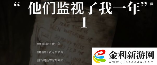 寂靜嶺2重制版里世界醫(yī)院二樓密碼是什么