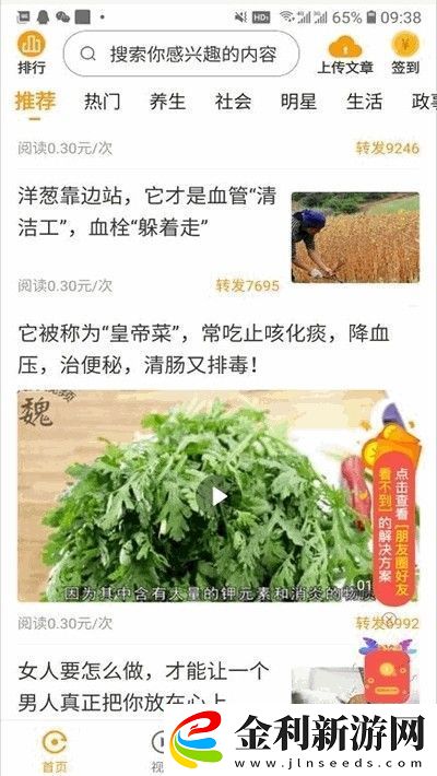 長楓資訊app下載安裝長楓資訊安卓版下載v2.9