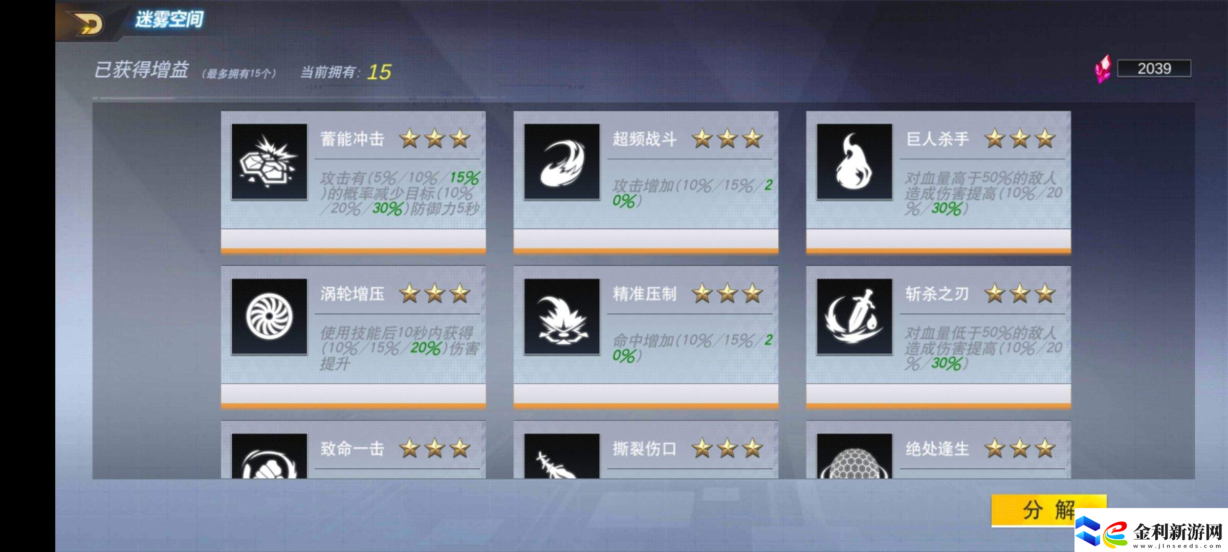 奧特曼宇宙英雄終極捷德奧特曼強(qiáng)度多少