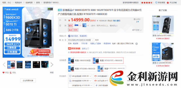 硬件情報站第166期