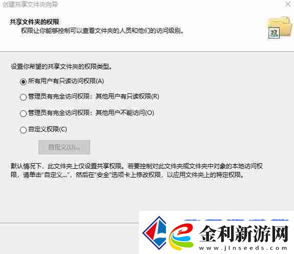 win11系統(tǒng)怎么創(chuàng)建共享文件夾
