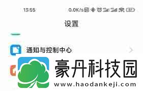 手機(jī)下面顯示三鍵怎么消除