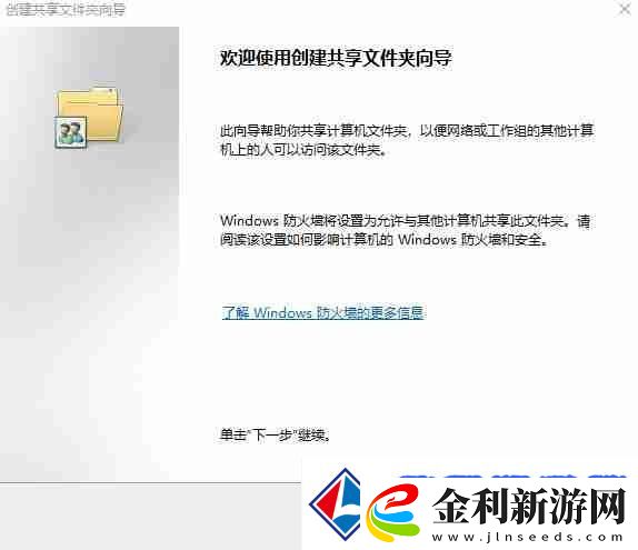 win11系統(tǒng)怎么創(chuàng)建共享文件夾