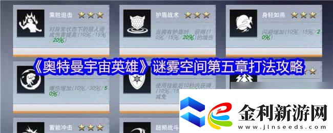 奧特曼宇宙英雄終極捷德奧特曼強(qiáng)度多少