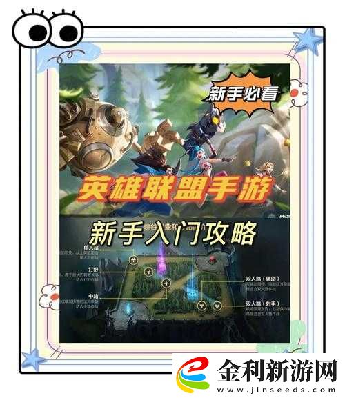 爆肝實(shí)測(cè)！英雄聯(lián)盟手游到底值不值得玩