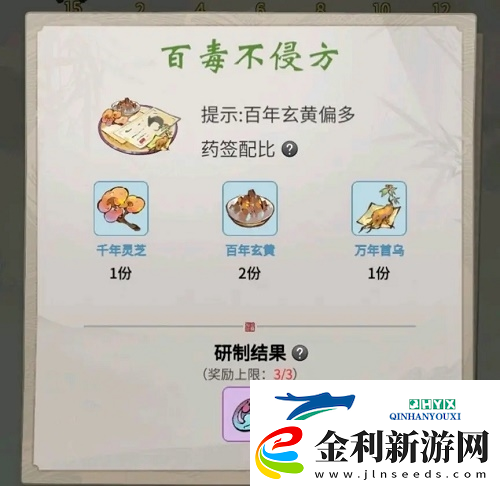 一念逍遙相助長歌行活動丹方怎么配