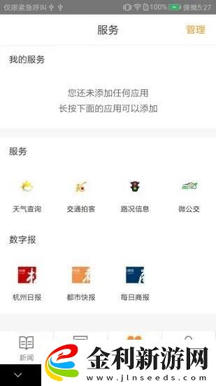 每日商報app下載