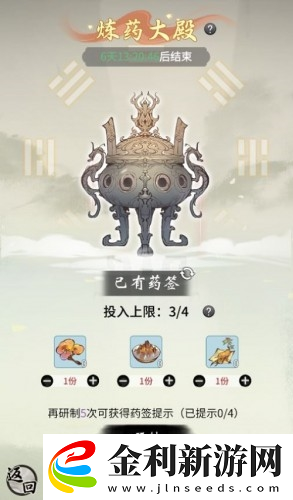 一念逍遙相助長歌行活動丹方怎么配