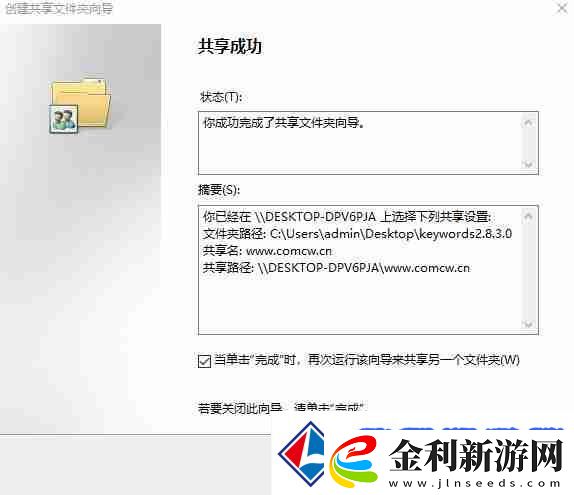 win11系統(tǒng)怎么創(chuàng)建共享文件夾