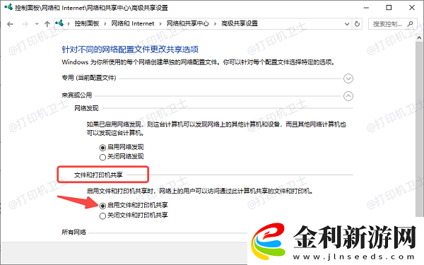 win10怎么共享打印機(jī)