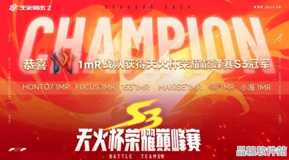 三謀s3t0戰(zhàn)隊攜手奮進共筑榮耀