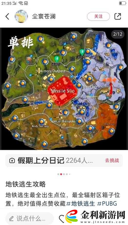 爆哭通關(guān)！單程地鐵隱藏技巧大公開手殘黨必看攻略