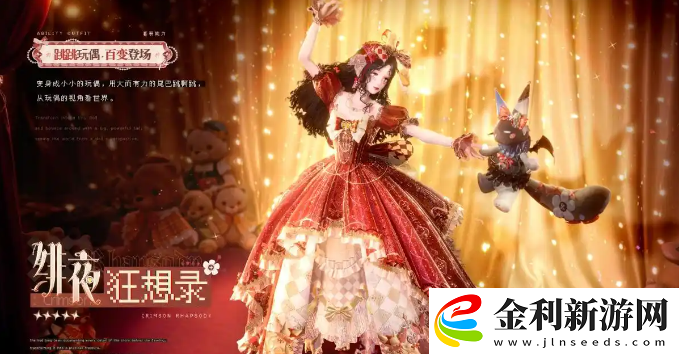 無限暖暖1.4版本新五星套裝屬性一覽