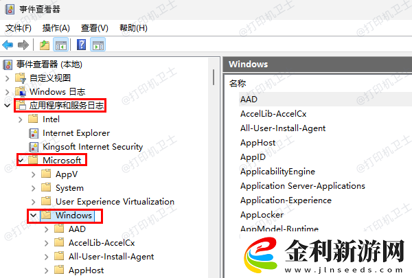 如何查看電腦打印記錄這個(gè)簡易指南請收好！
