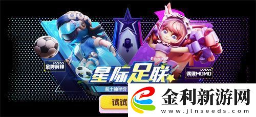 太空殺永久葫蘆背飾累登即領兩大新身份登錄鯊出重圍