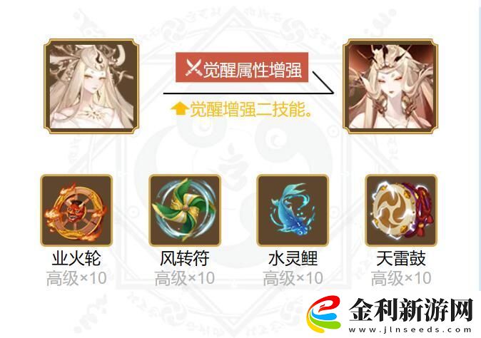 陰陽師