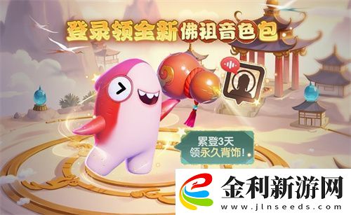 太空殺永久葫蘆背飾累登即領兩大新身份登錄鯊出重圍