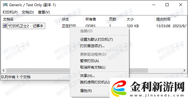 如何查看電腦打印記錄這個(gè)簡易指南請收好！