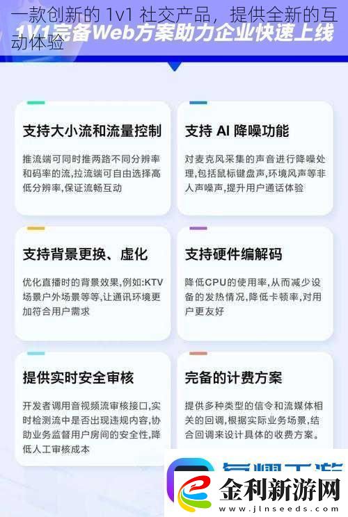 一款創(chuàng)新的