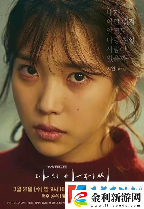 叔叔別撩我免費(fèi)觀看電視劇上線