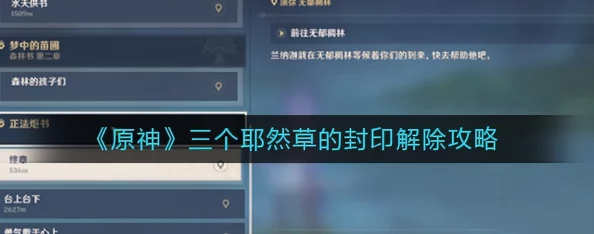 原神玩家熱議焦點