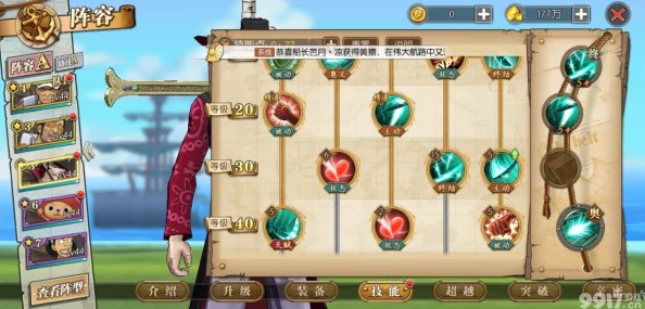 航海王燃燒意志深度剖析