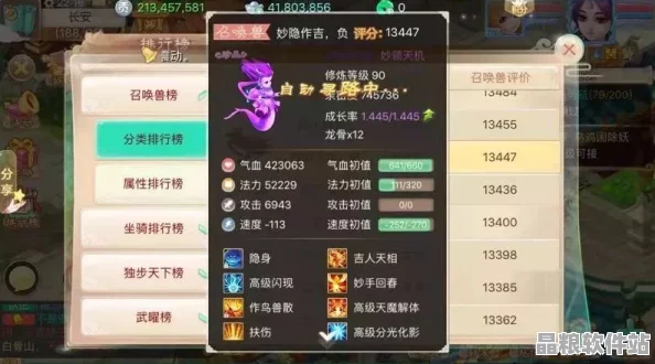 大話西游手游深度攻略