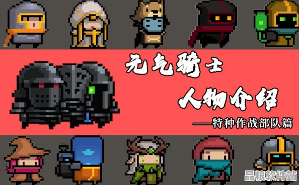 元?dú)怛T士深度攻略