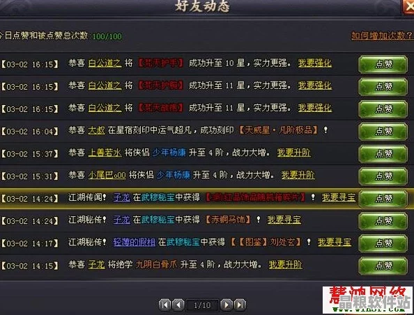 原神原石富足任務(wù)深度攻略