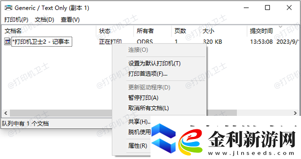打印機一直閃燈怎么回事